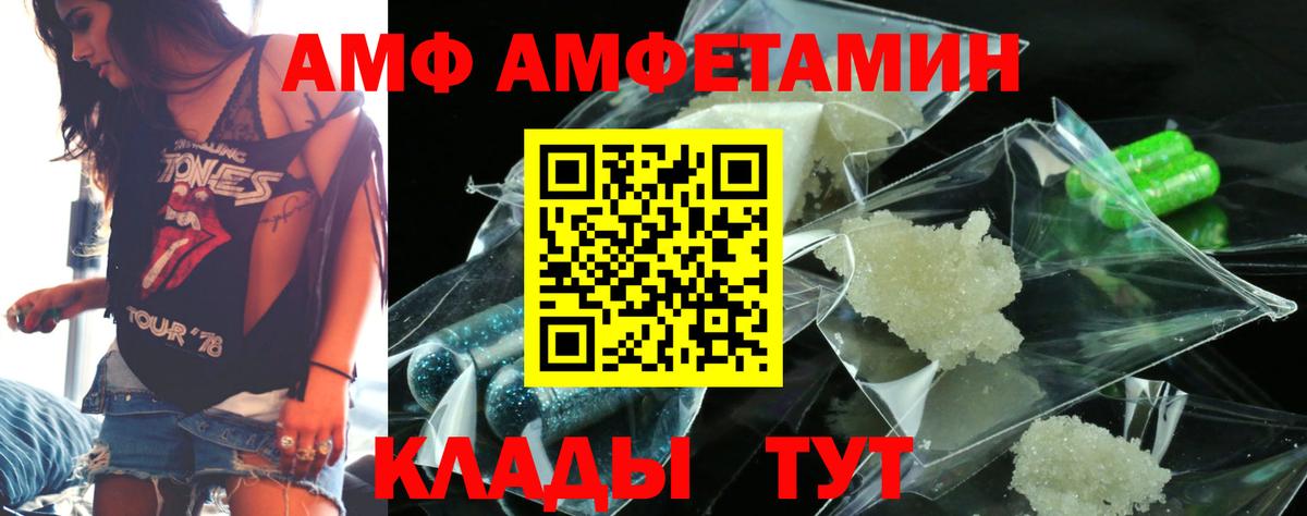Шадринск  Амфетамин 97%  АМФ  Вход с VPN 