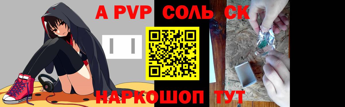 APVP VHQ Шадринск