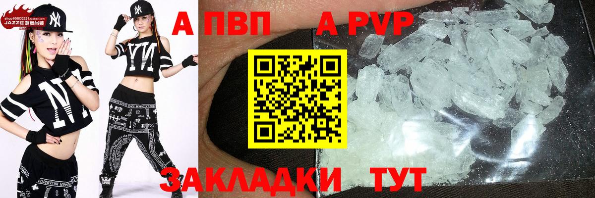 Alfa_PVP СК КРИС  А ПВП кристаллы  Шадринск  Вход с VPN 