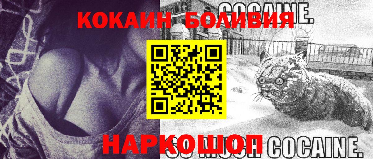 Cocaine VHQ  COCAIN  Шадринск  КОКАИН Эквадор  Вход с VPN 