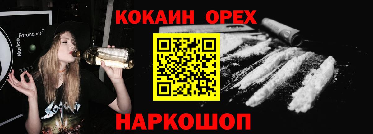 Кокаин FishScale Шадринск