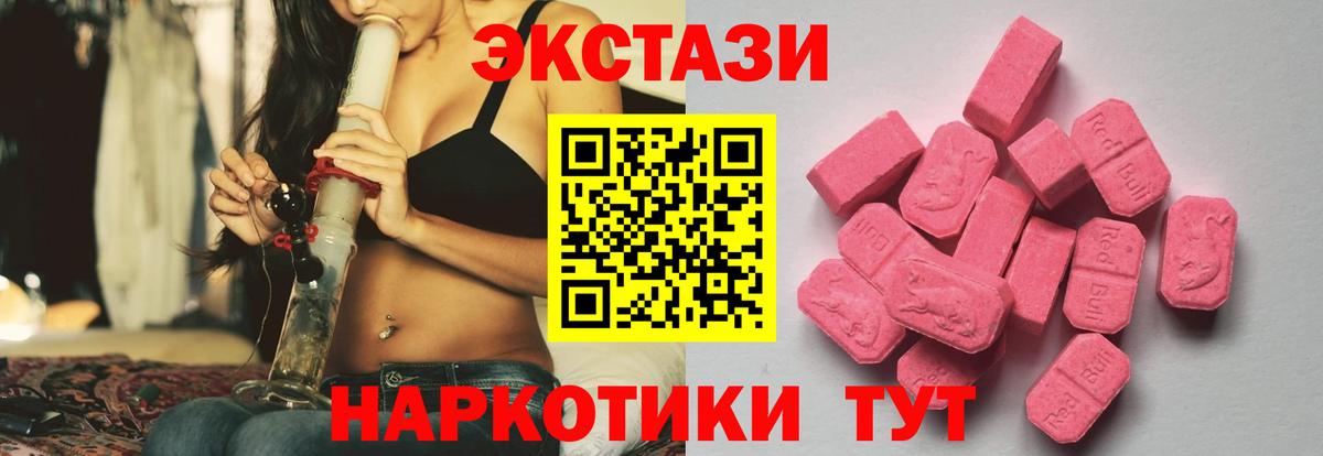 Экстази VHQ  Вход с VPN  Шадринск 