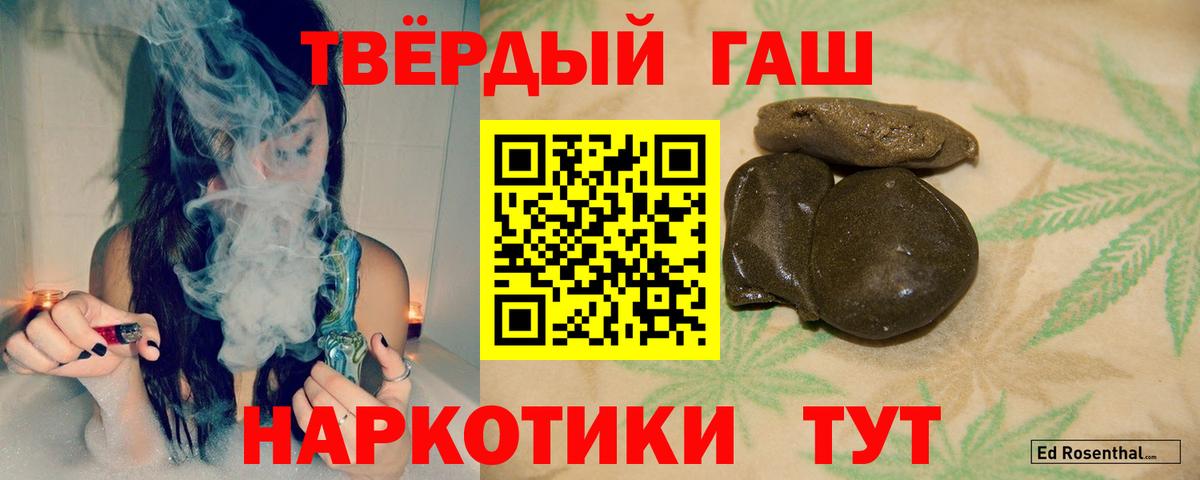 Шадринск  ГАШИШ VHQ  ГАШ хэш  Вход с VPN 