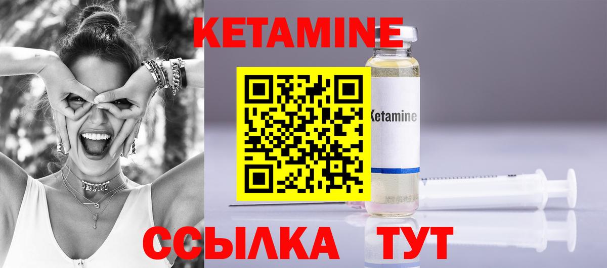 Шадринск  Кетамин ketamine  Кетамин VHQ  Вход с VPN 