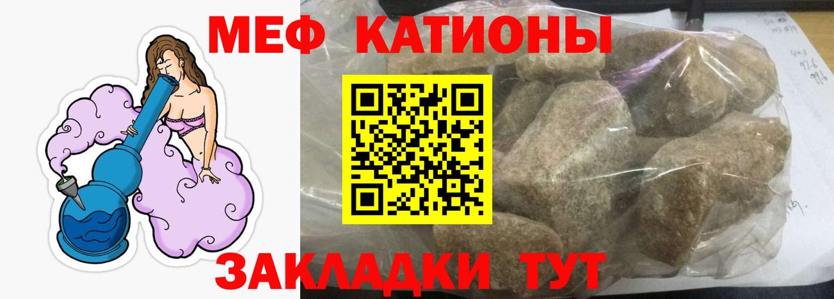 МЕФ кристаллы Шадринск