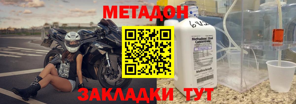 Метадон мёд  Метадон мёд  Шадринск  Вход с VPN 