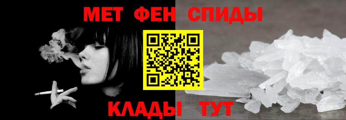 Шадринск  Первитин витя  Метамфетамин  Вход с VPN 