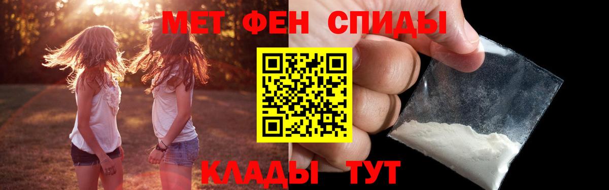 Первитин Methamphetamine Шадринск