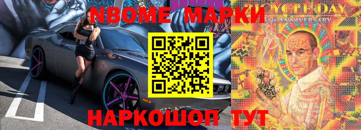 Наркотические марки 1500мкг  Наркотические марки 1500мкг  Вход с VPN  Шадринск 