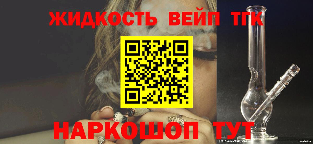 Дистиллят ТГК THC oil Шадринск
