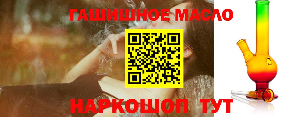 даркнет сайт  Вход с VPN  Дистиллят ТГК THC oil  Шадринск  ТГК вейп 