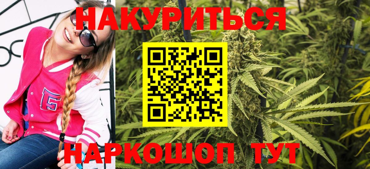 Бошки марихуана Ganja  Каннабис сатива  Шадринск  Каннабис гибрид  Вход с VPN  Марихуана THC 21% 